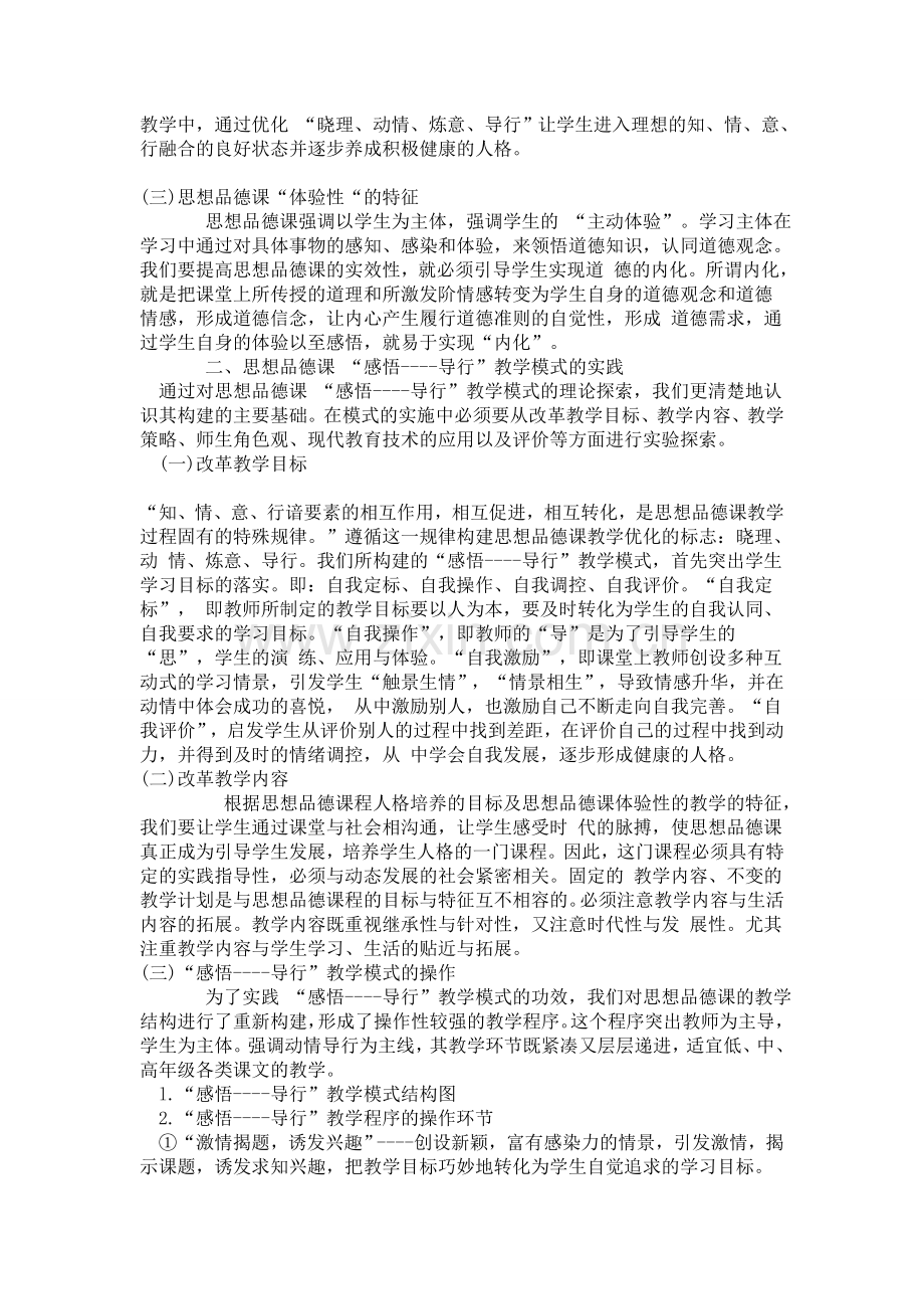 资源-(2).doc_第2页