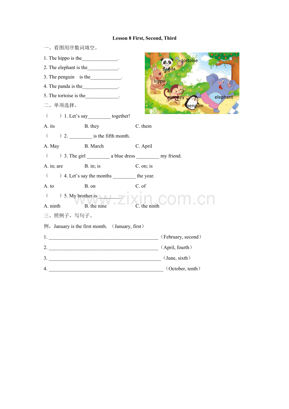 四年级下册Unit-2-Lesson-8-First-second-third习题及答案.docx_第1页