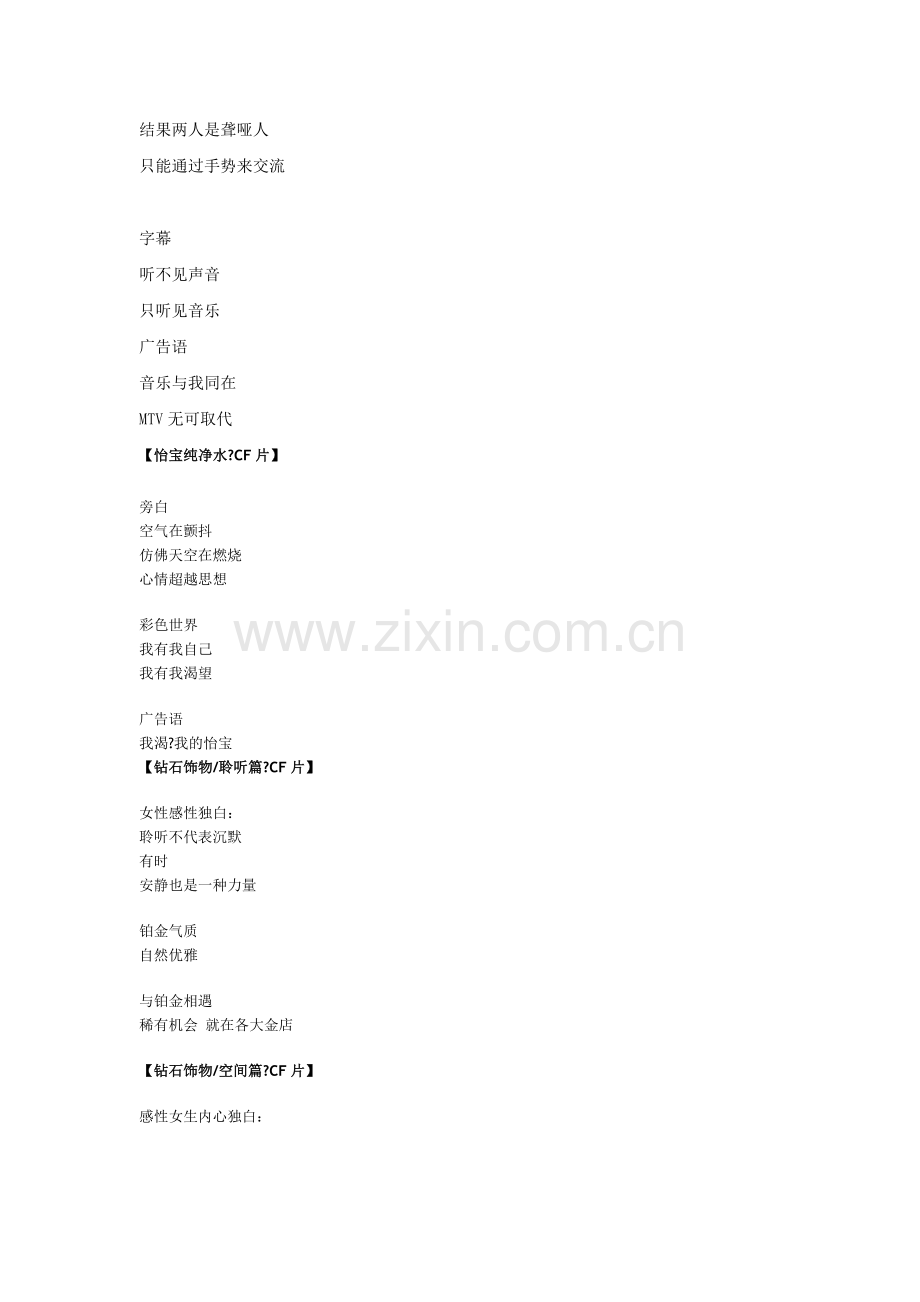 经典文案大全3.doc_第2页