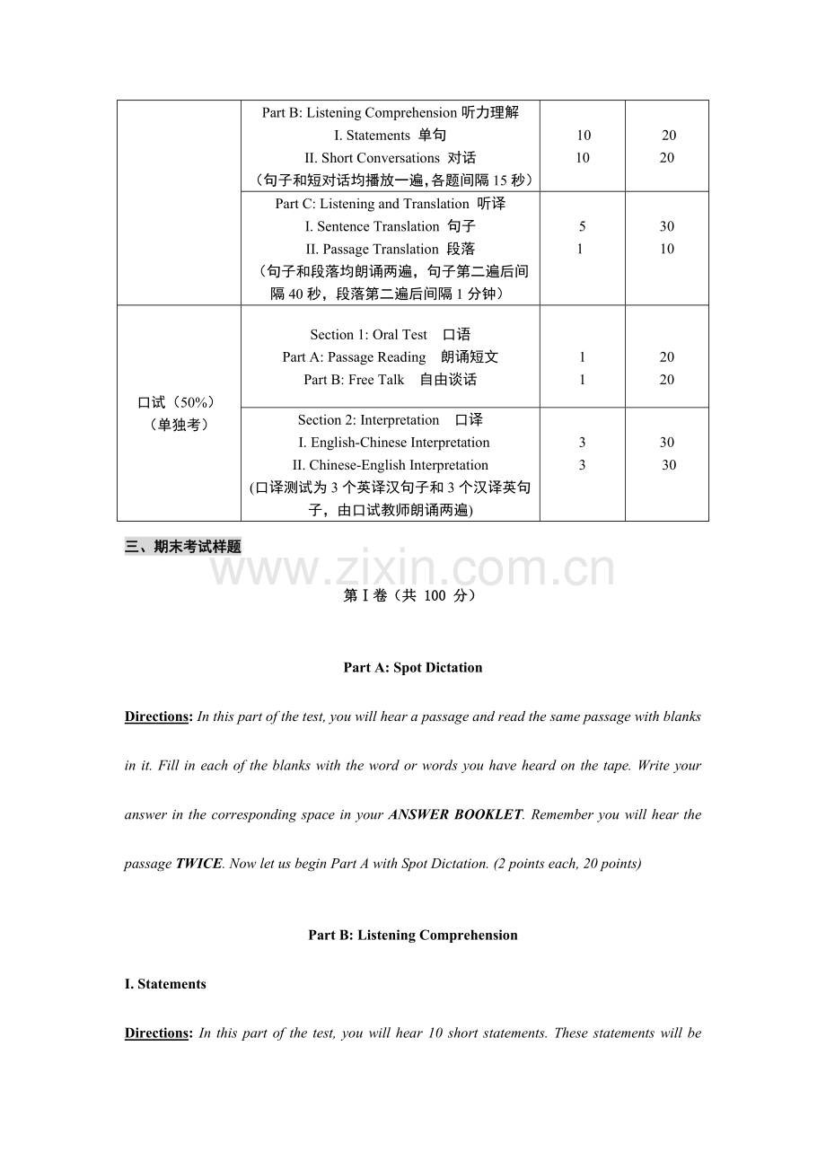 2023年秋英语口译初级期末复习提要.doc_第2页