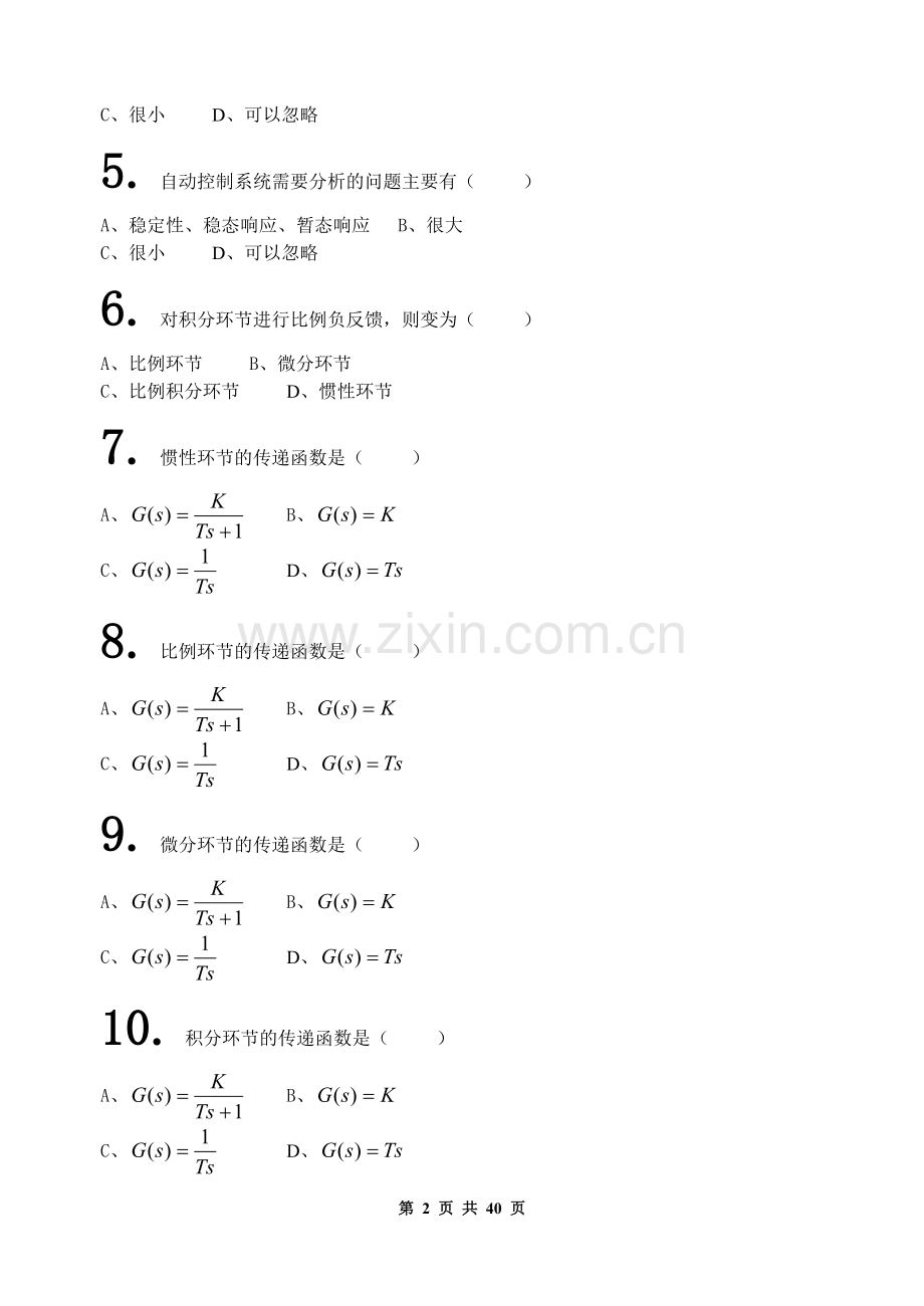 现代控制技术基础_创建时间[2011-11-21 16_54_54].doc_第2页
