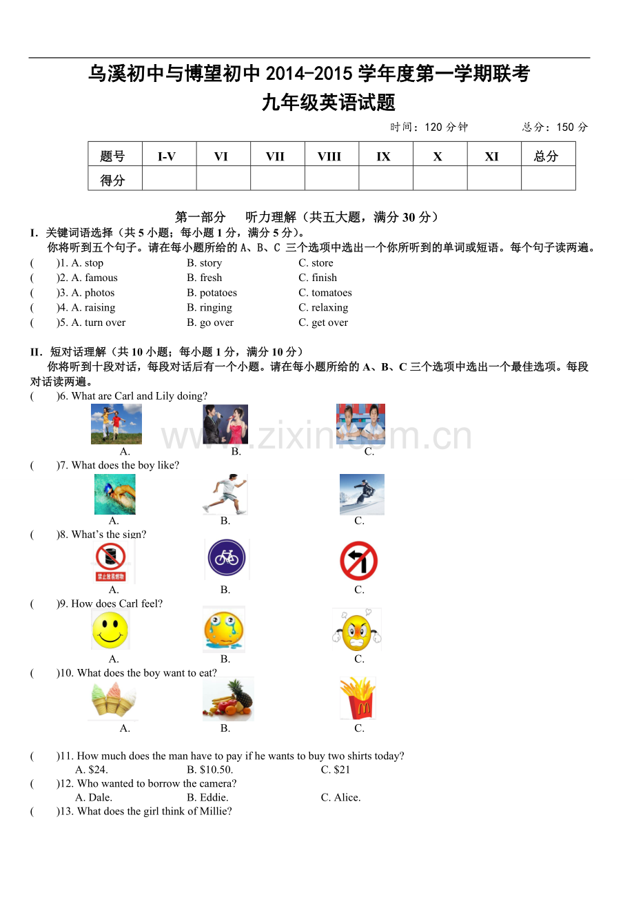 安徽省马鞍山市乌溪、博望初中2015届九年级11月联考英语试题.doc_第1页