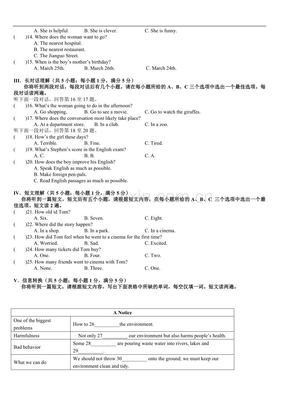 安徽省马鞍山市乌溪、博望初中2015届九年级11月联考英语试题.doc_第2页