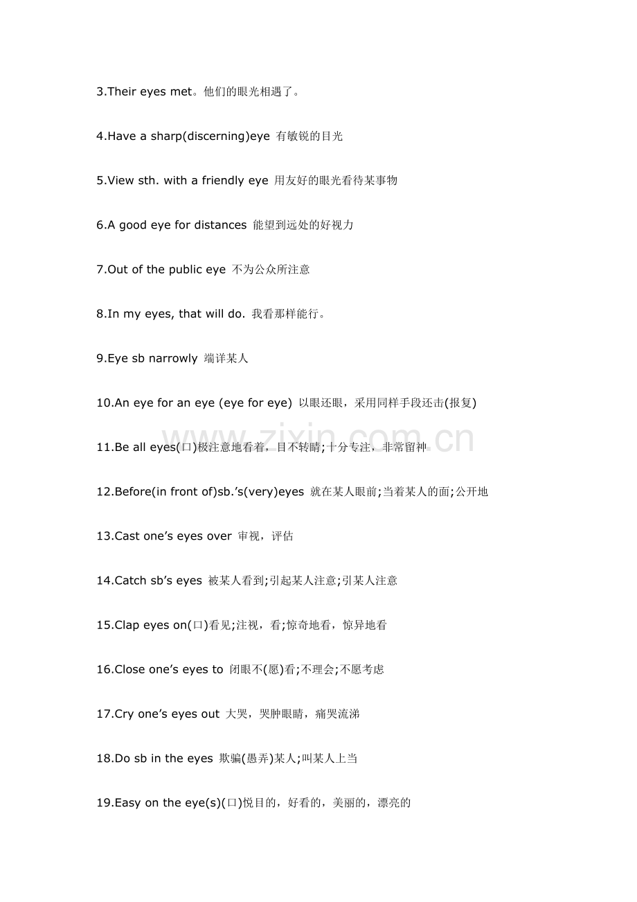 Eye相关的69种地道用法.doc_第2页