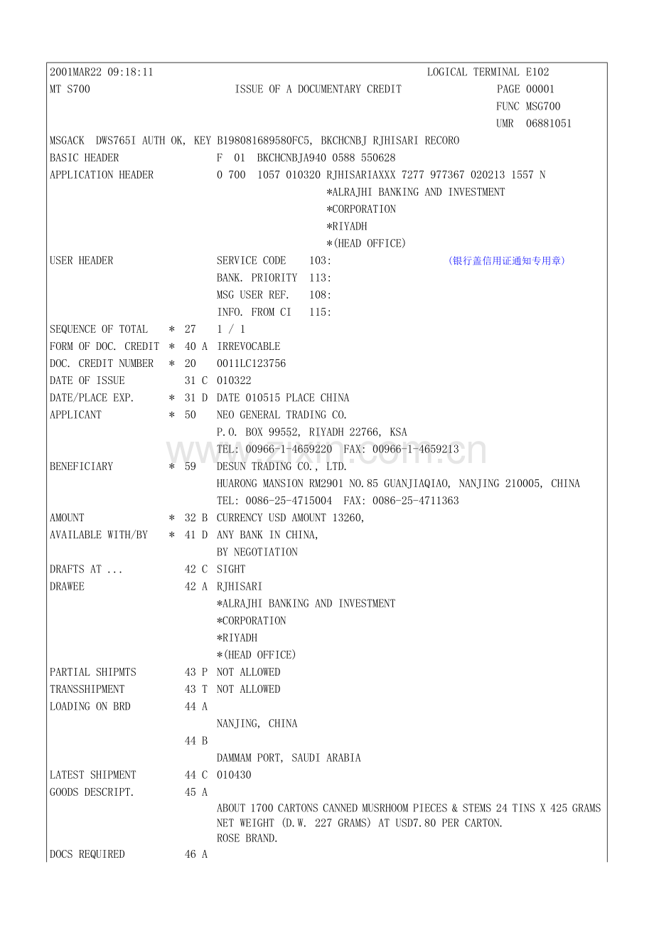 制空运提单.doc_第1页