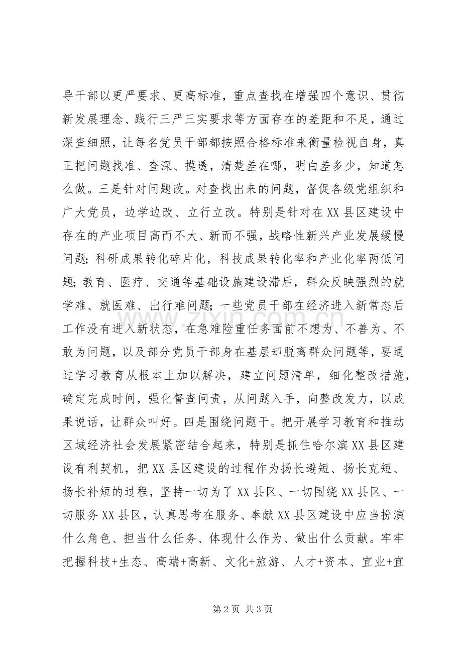 当下最热门的“两学一做”表态发言：两学一做动员会上的表态.docx_第2页