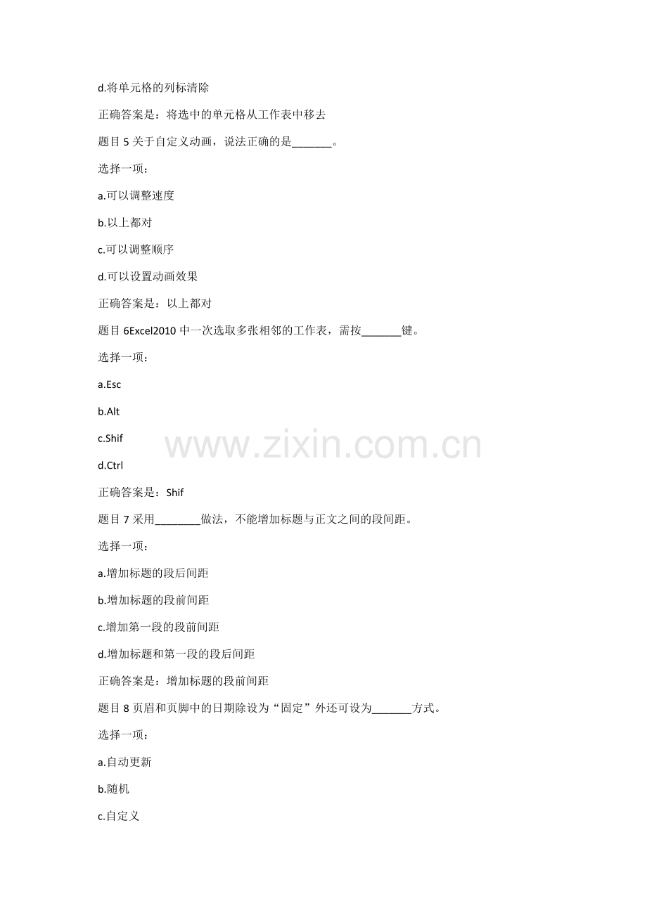 2016交大计算机应用基础第四次作业.docx_第2页