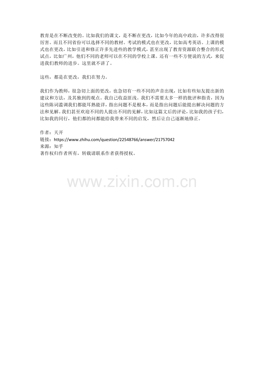 语文教育的意义.docx_第1页