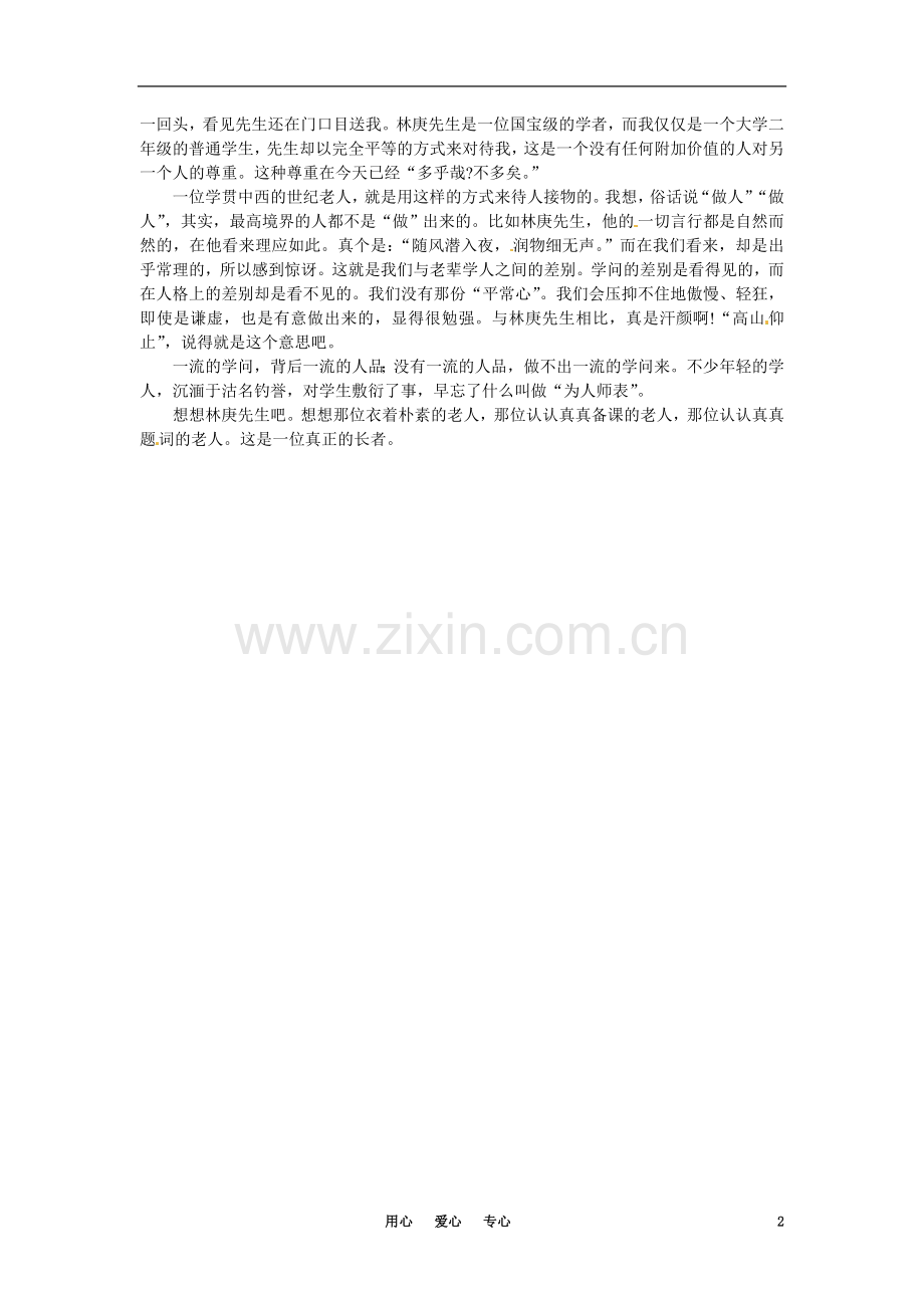 高中语文-谈中国诗备课资料-大纲人教版第五册.doc_第2页