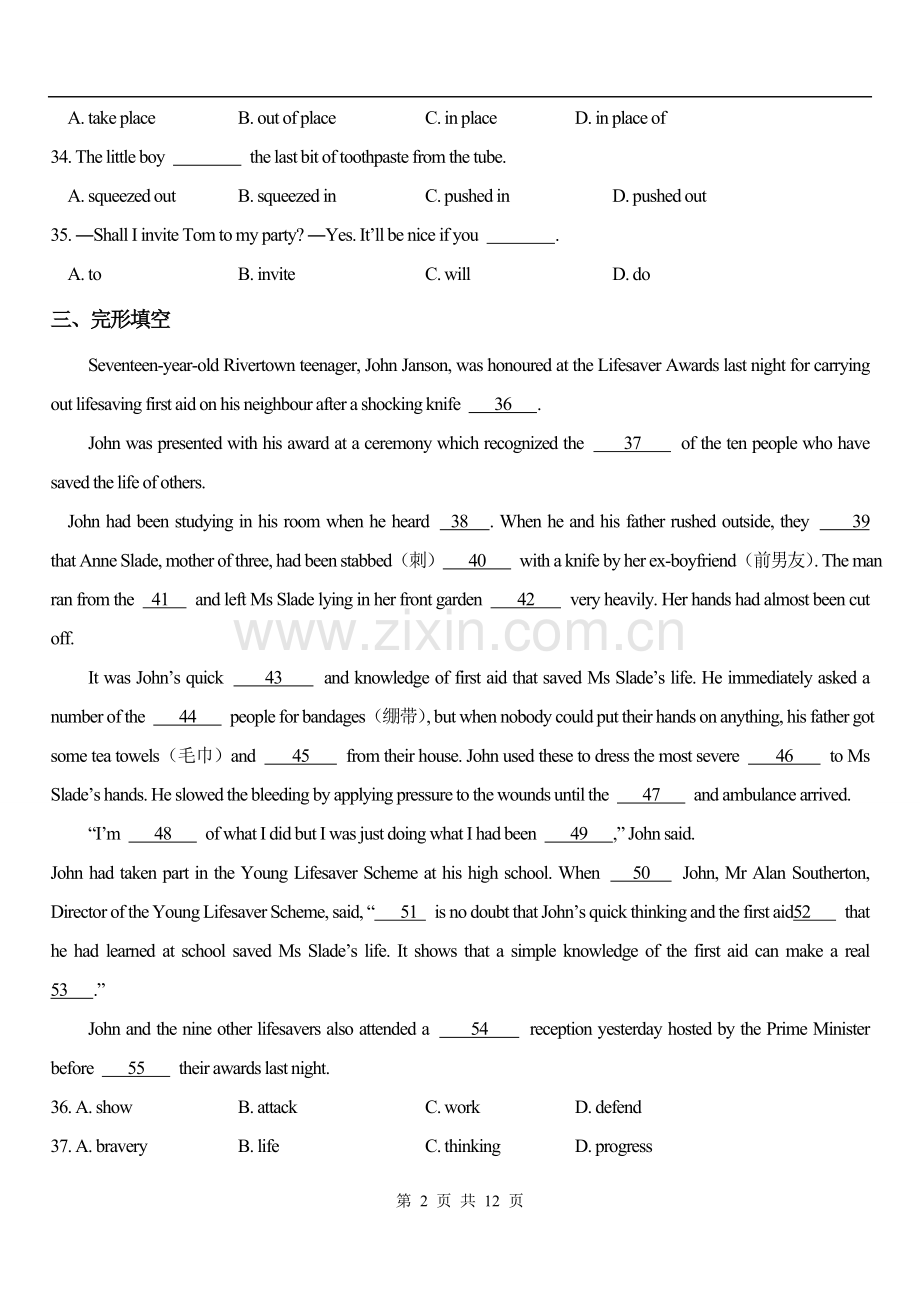 高二英语必修五期末测试题.doc_第2页