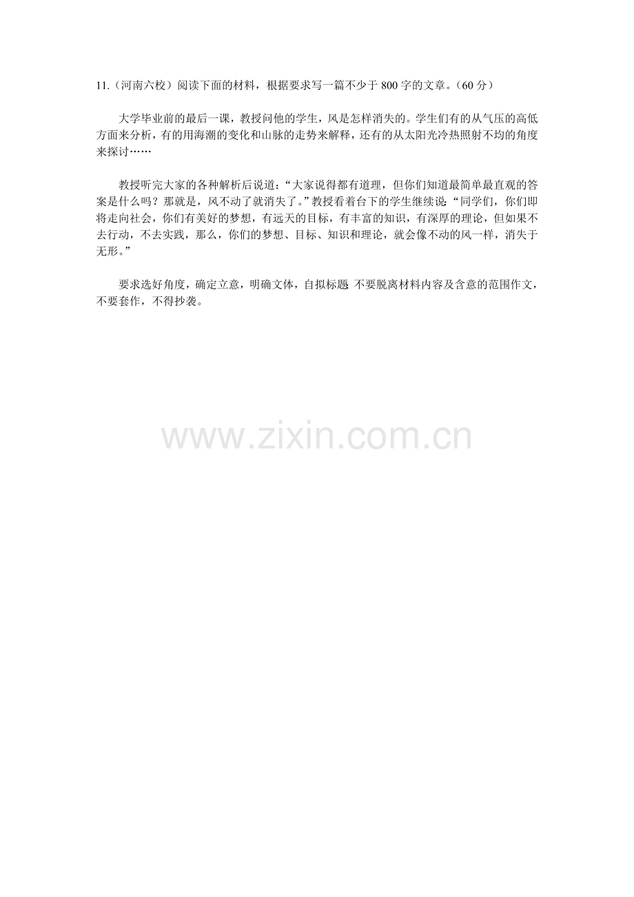高二下学期作文训练二.doc_第1页