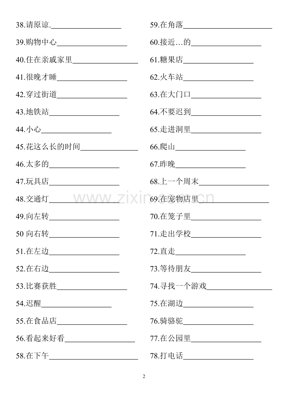 六年级英语词组训练之一.doc_第2页