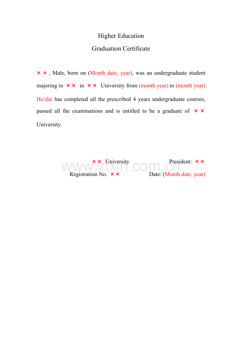 学位证和毕业证英文翻译.doc_第2页
