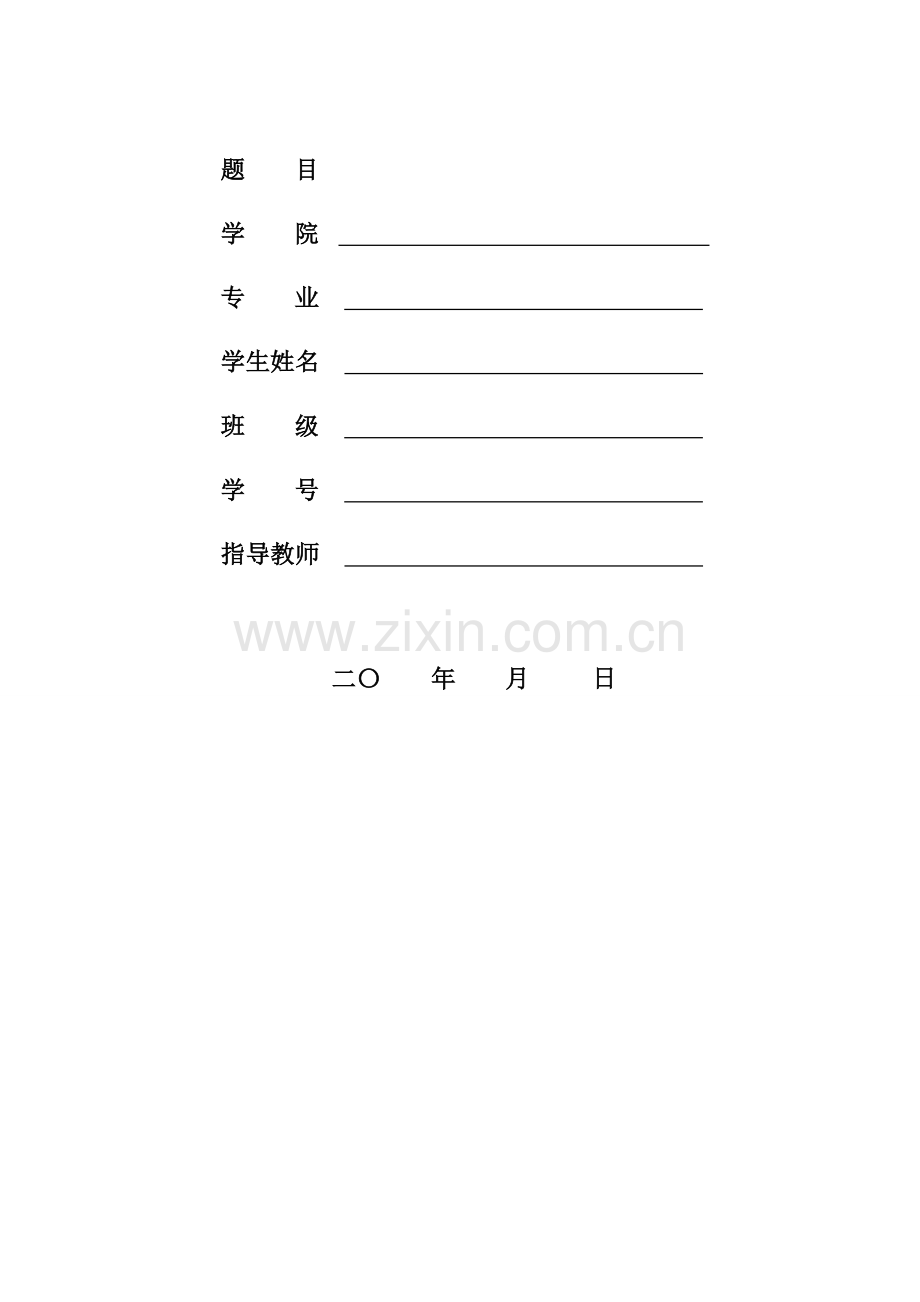 FPGA的USB模块实现.doc_第1页