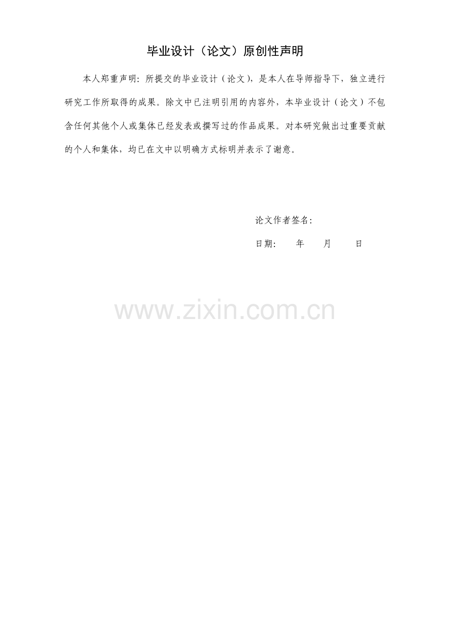 FPGA的USB模块实现.doc_第2页