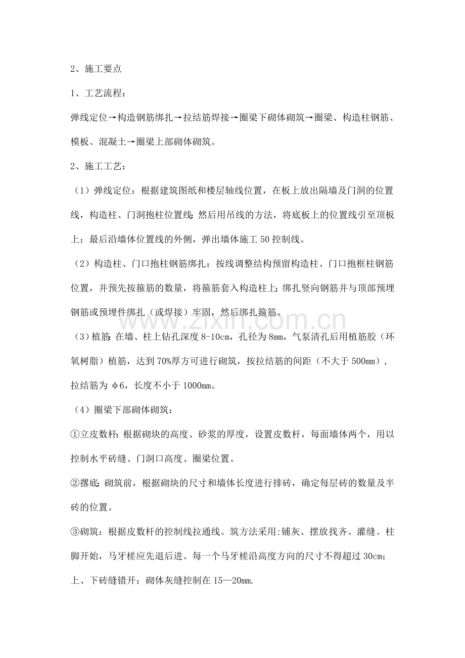 工程节能设计方案.doc_第2页