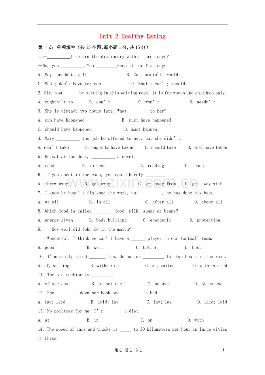 吉林省延边二中10-11学年高一英语-下学期基础训练试题(1).doc_第1页