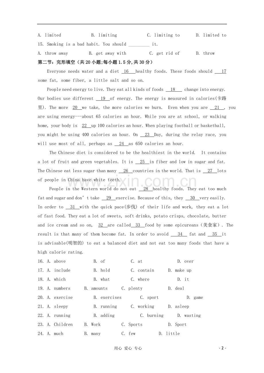 吉林省延边二中10-11学年高一英语-下学期基础训练试题(1).doc_第2页