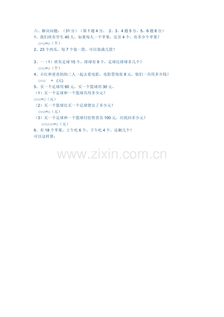 错误率较高的题.doc_第1页