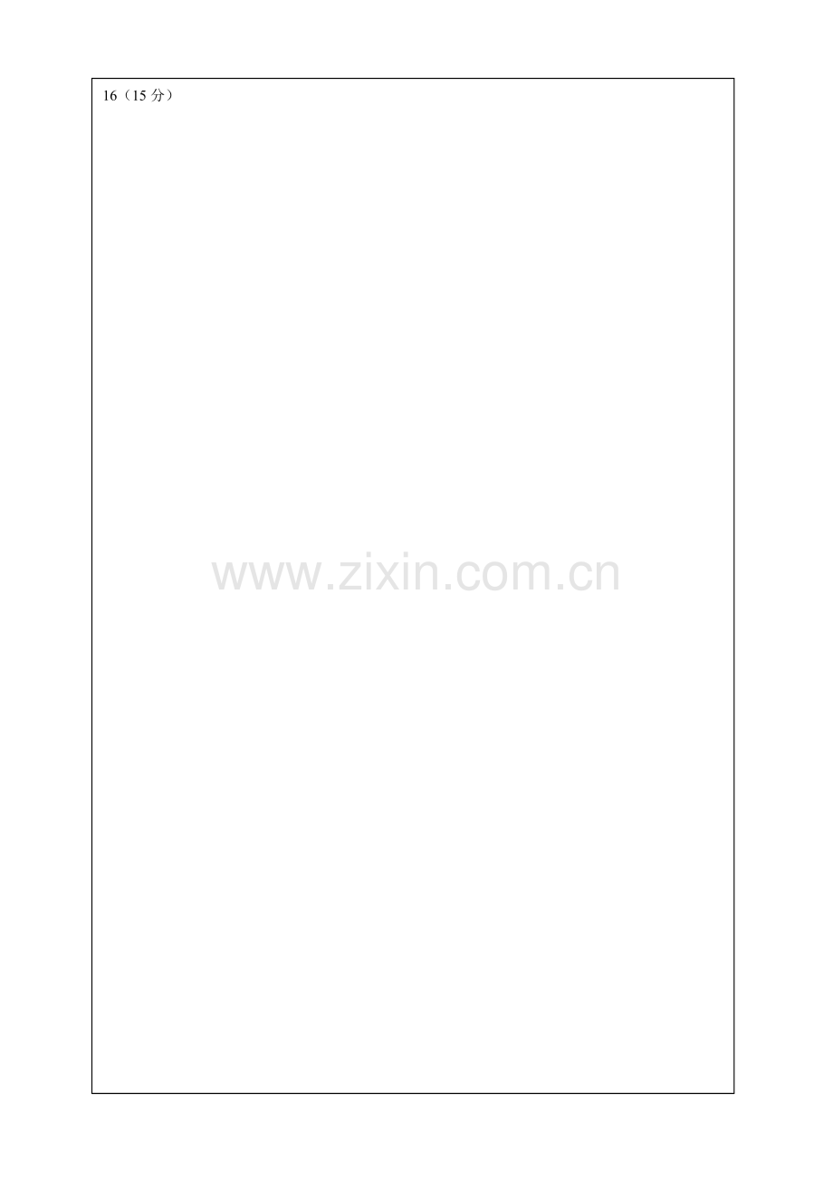 大庆外国语学校高一学年下学期周考.doc_第2页