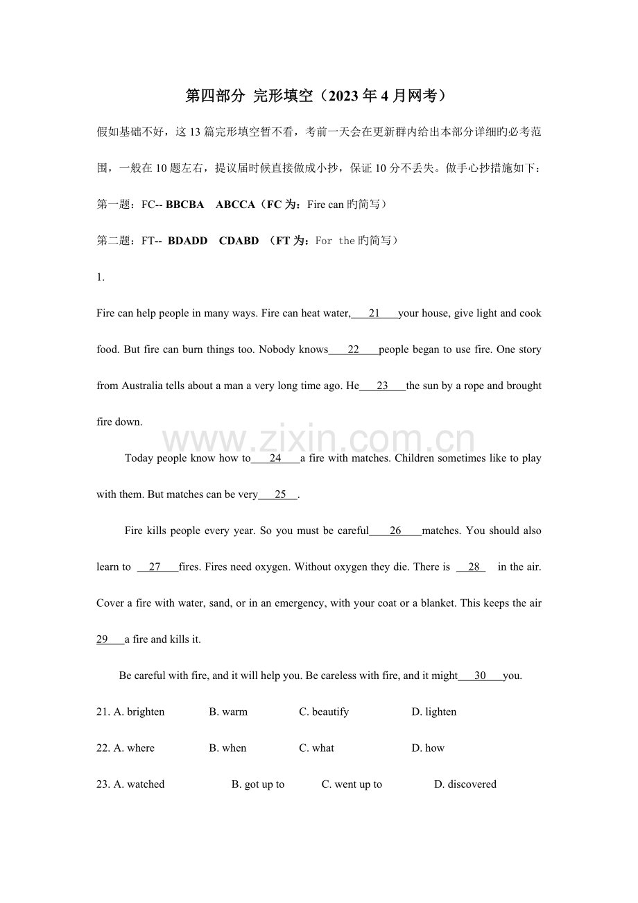 2023年大学英语B完形填空(4月网考).doc_第1页