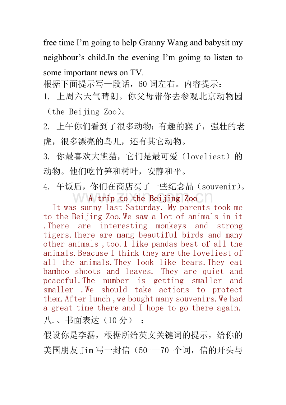 My dream job.doc_第2页