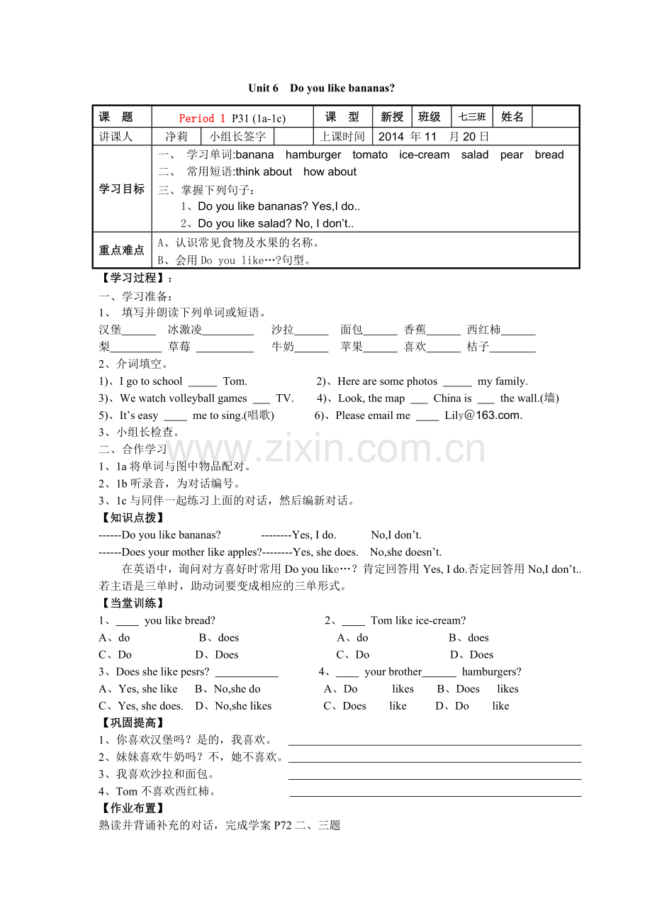 Unit6第一课导学案.doc_第1页