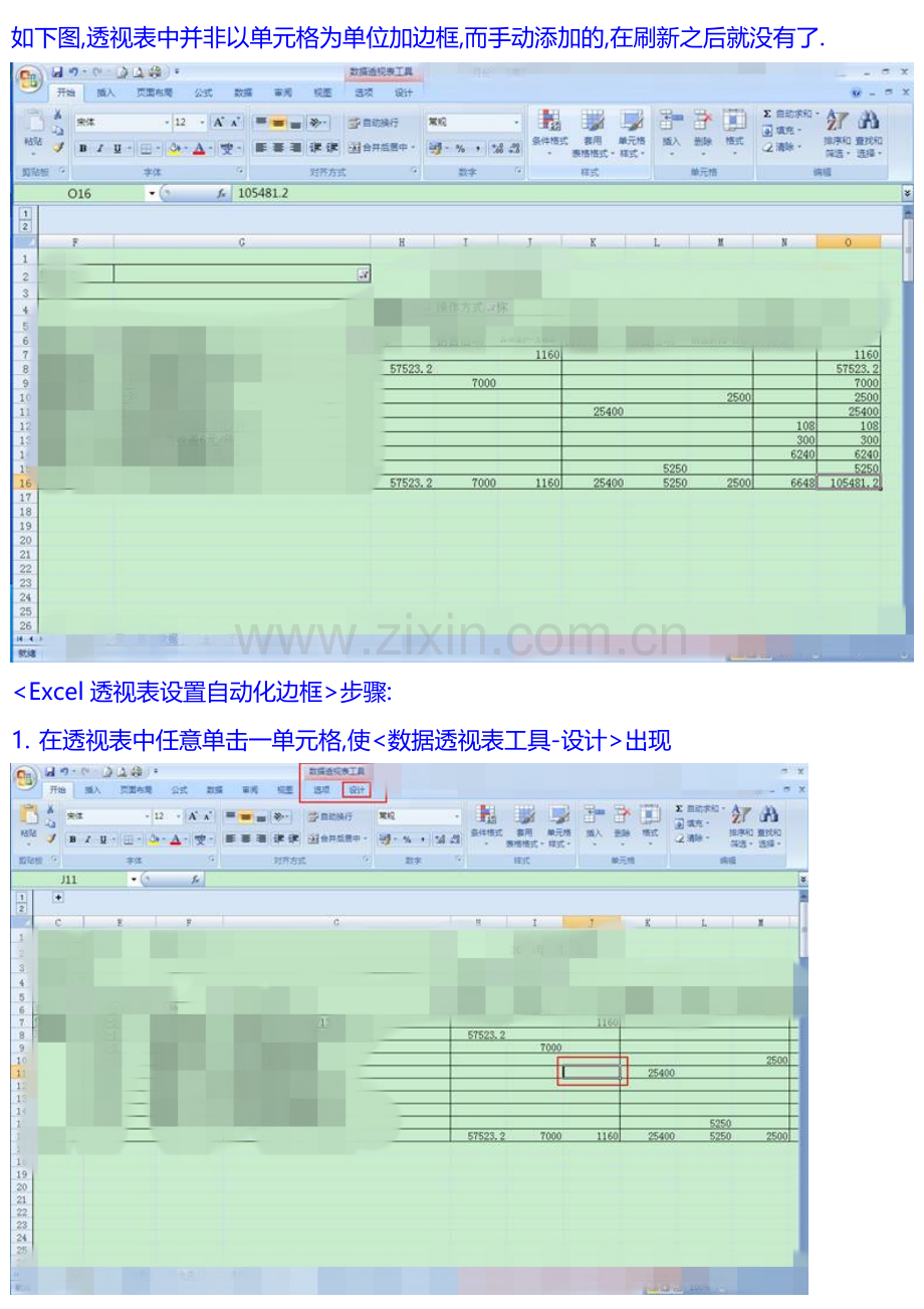 Excel透视表设置自动化边框.doc_第1页