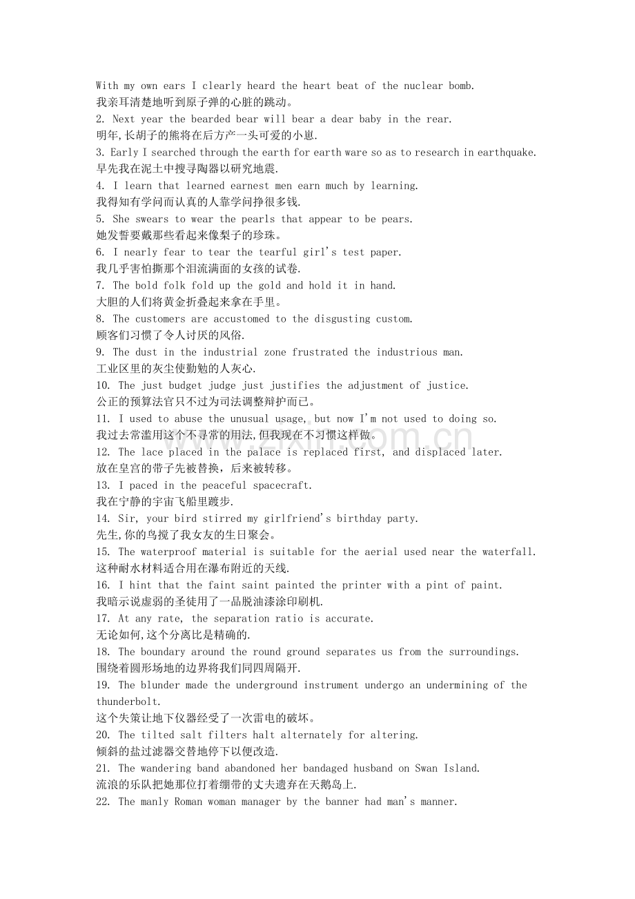 With my own ears I clearly heard the heart beat of the nuclear bomb.doc_第1页