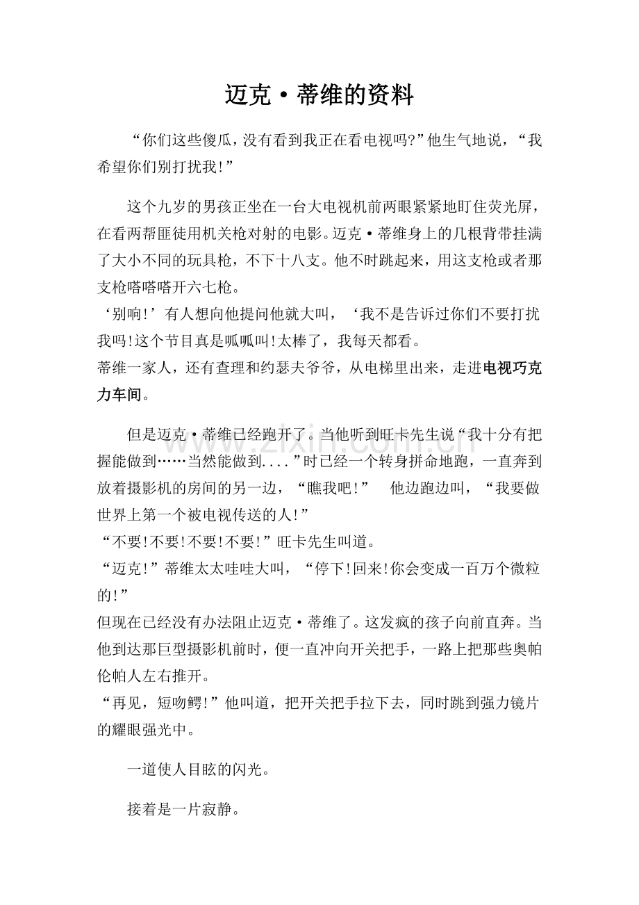 与书报交朋友.docx_第1页