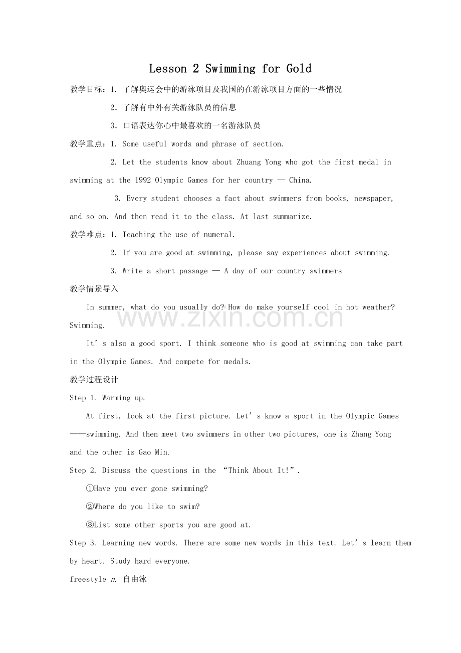 Lesson 2 Swimming for Gold.doc_第1页