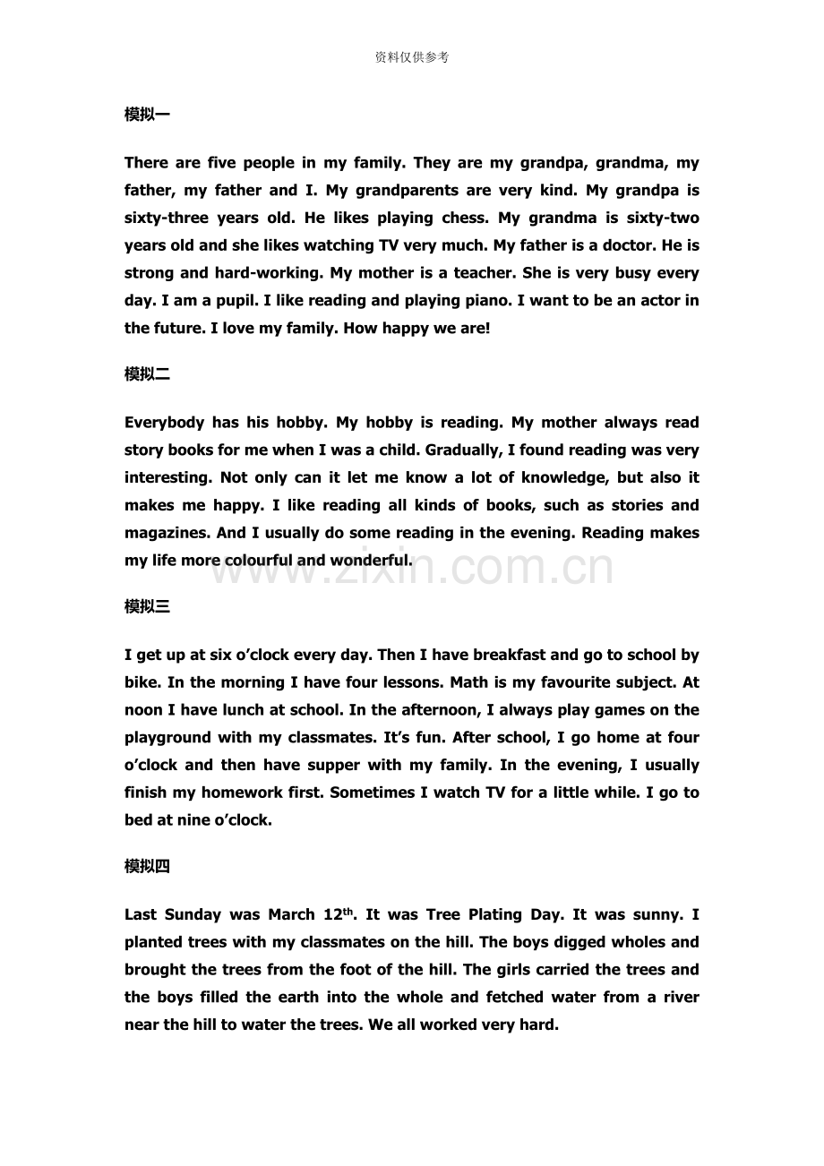 天津初等英语等级考试三级B作文20篇.doc_第2页