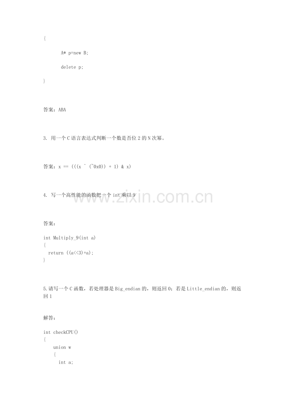 经典的经纬博客笔试题详解分享.doc_第2页