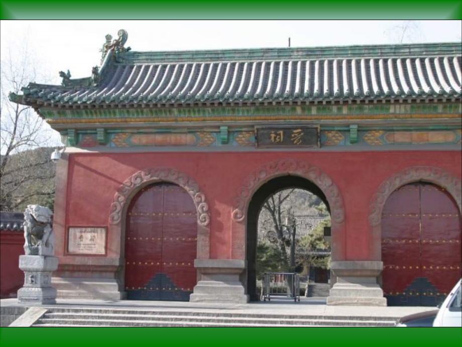 山西太原晋祠.pps_第2页