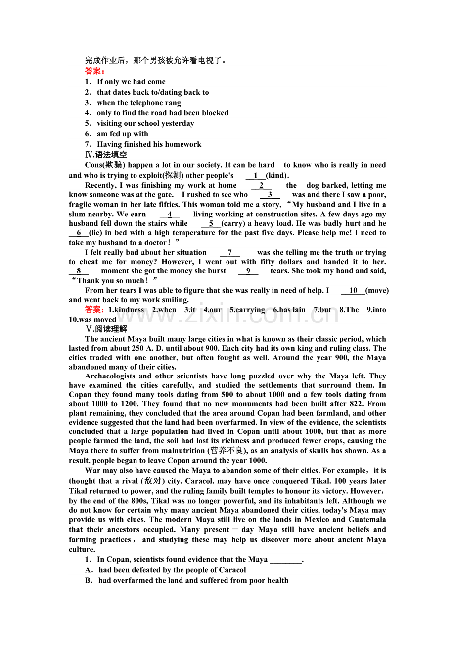 2015-2016人教版高中英语选修八Unit-55.2.doc_第2页