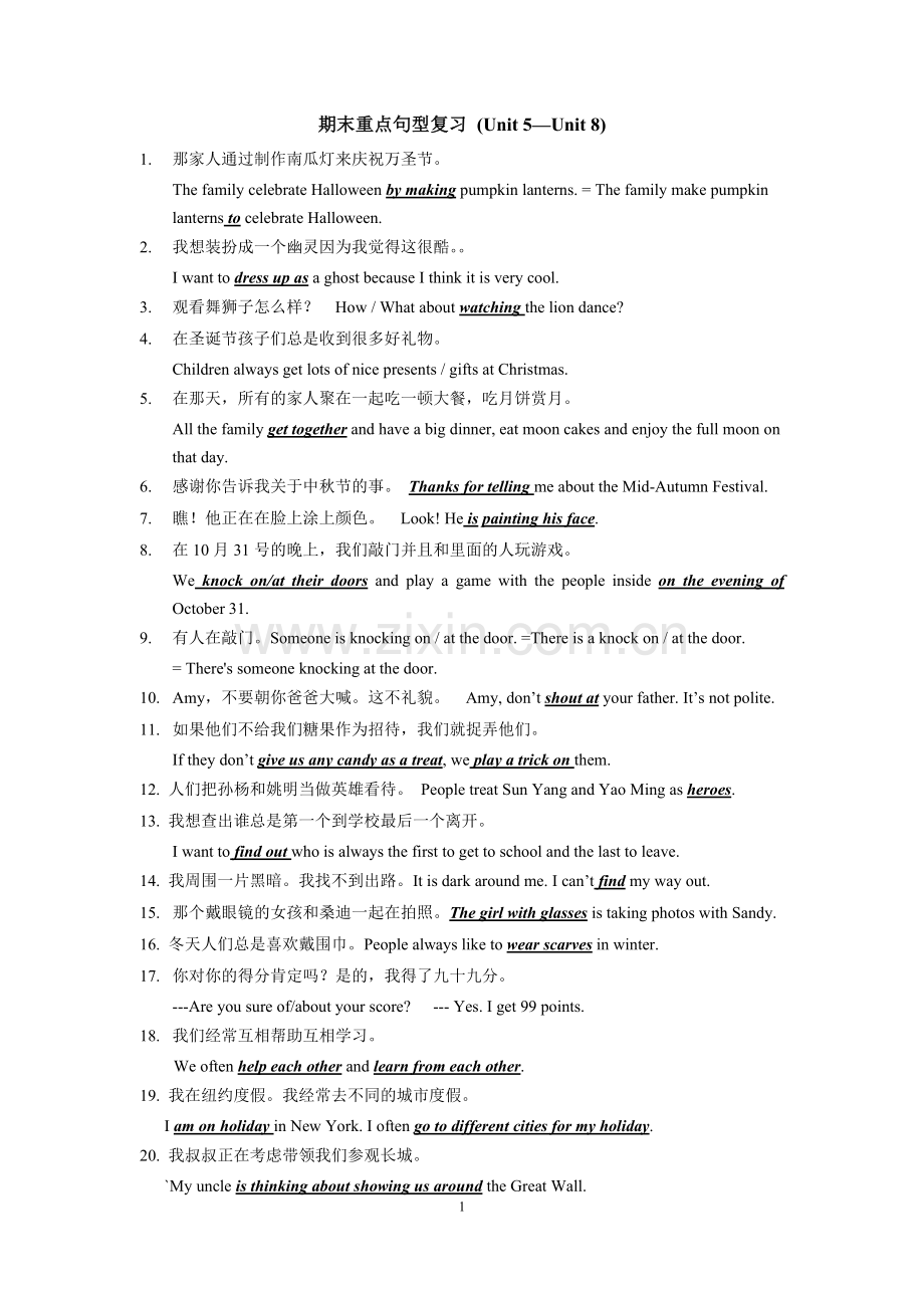 期末重点句型复习.doc_第1页