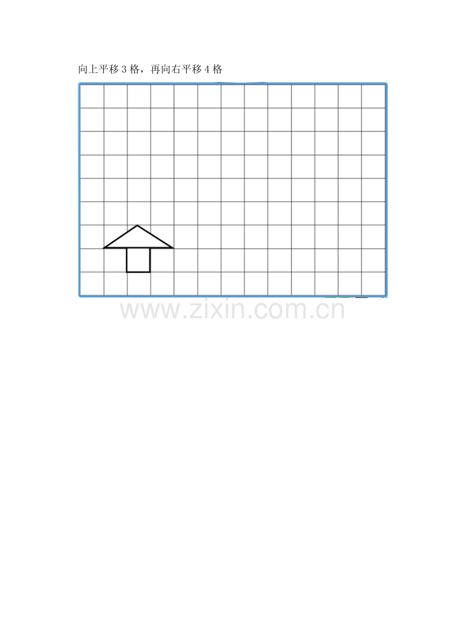 小学数学北师大2011课标版三年级画图形平移.docx_第1页