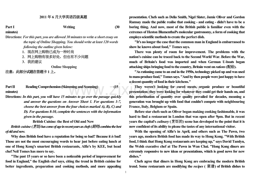 历年(2006-2011)全国英语四级真题及详细答案.doc_第1页