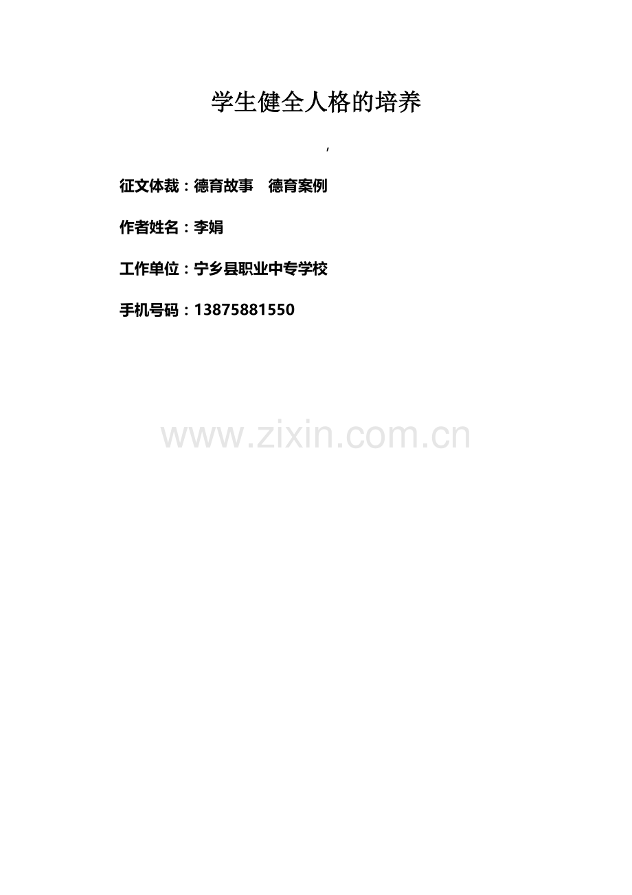 上海学习心得.doc_第1页