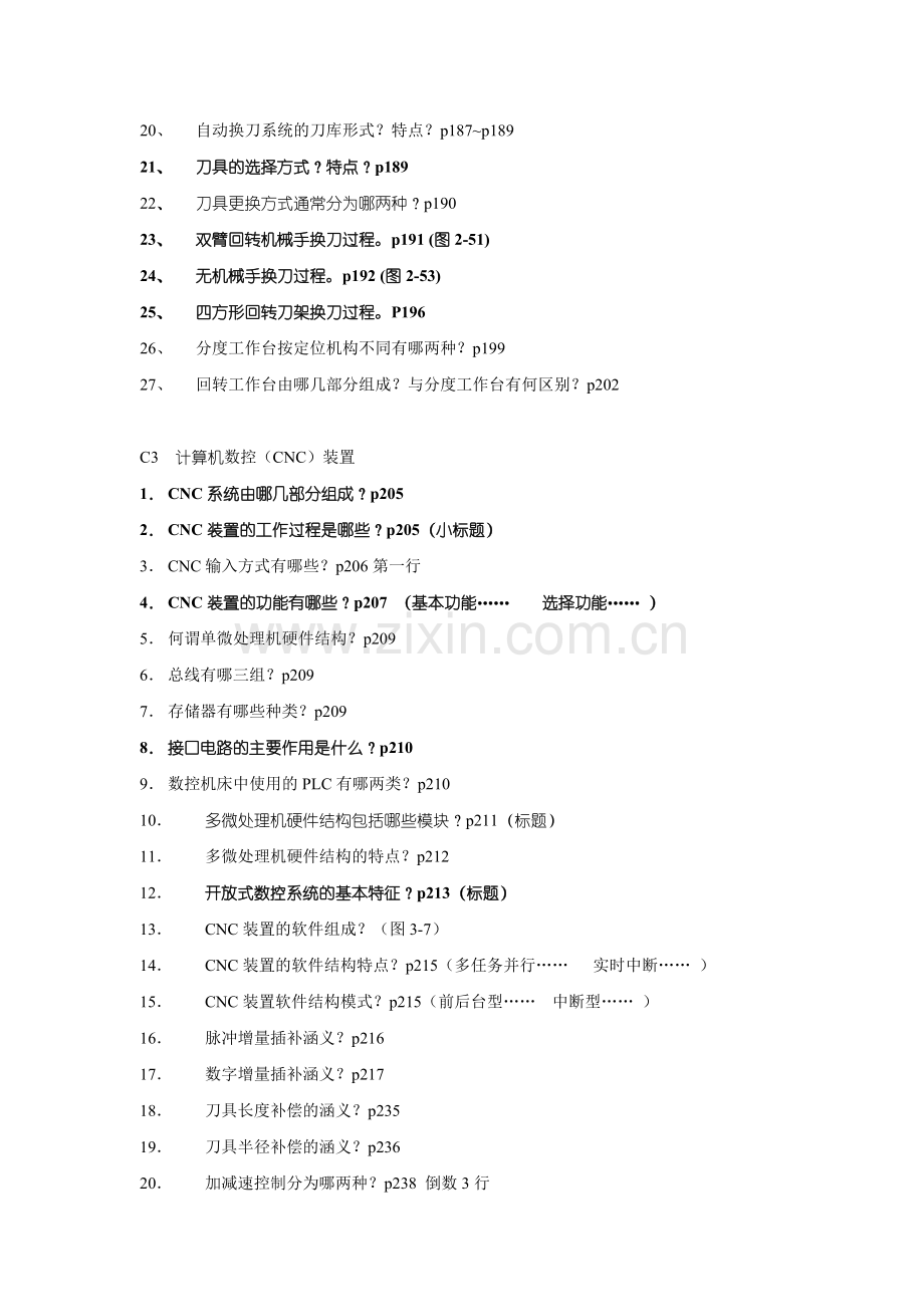 数控设备和电气控制内容提要.doc_第2页