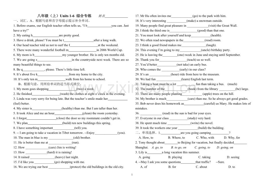 八年级(上)Units 1-6 综合复习.doc_第1页
