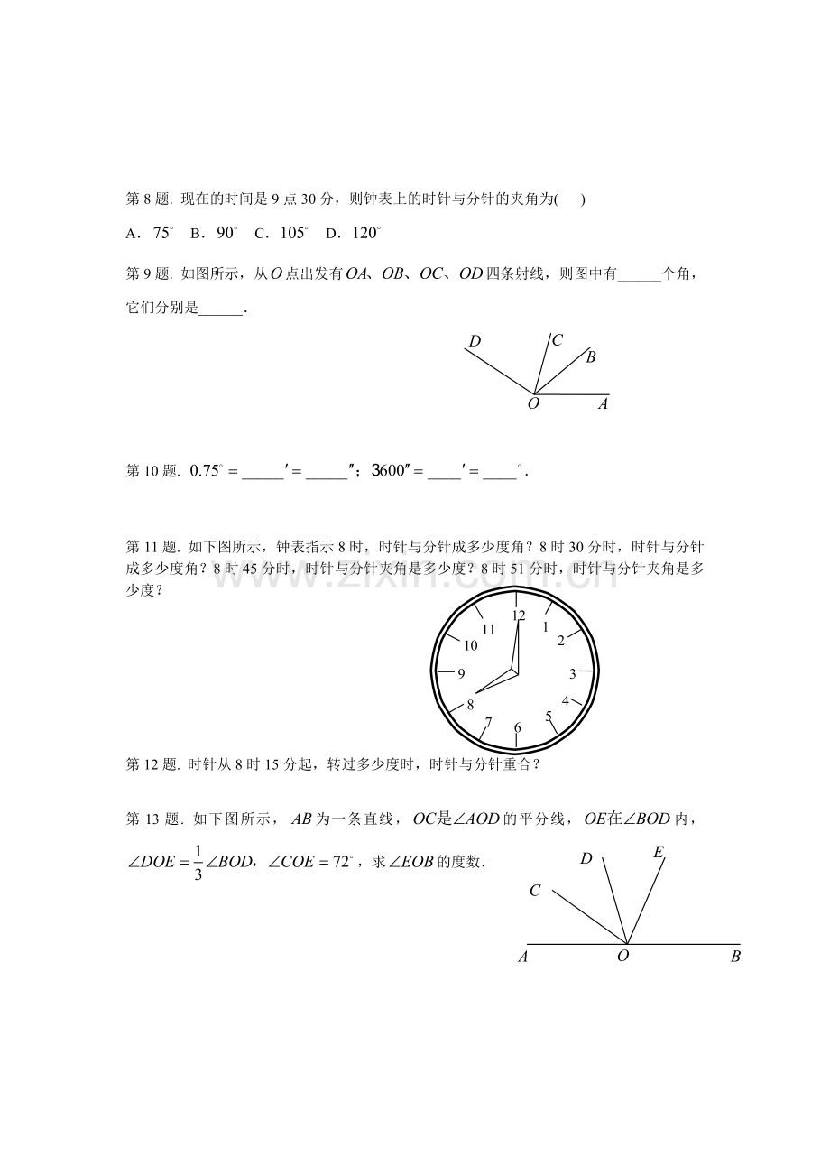 课后练习-好好学习.doc_第2页