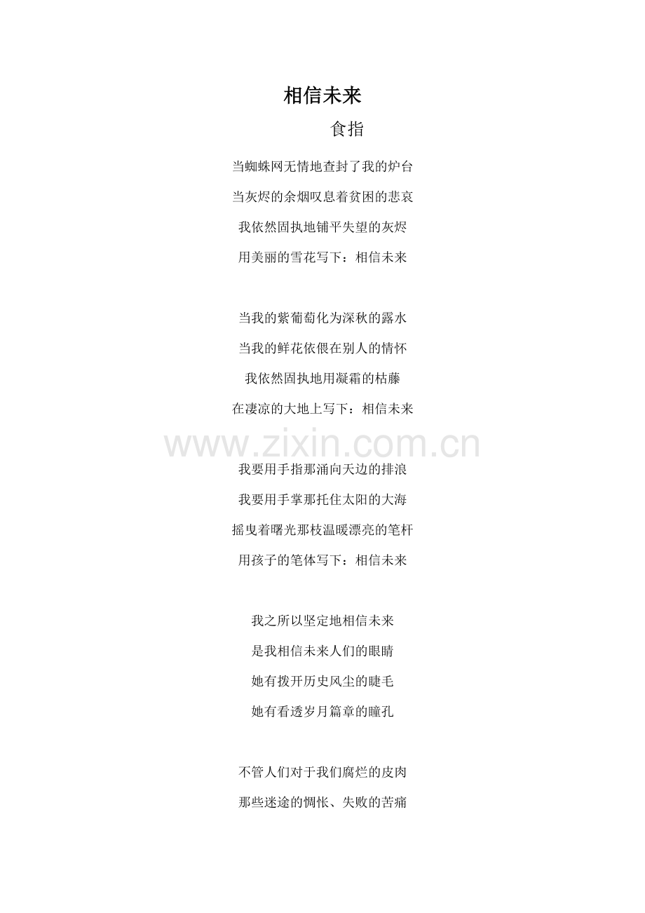 (部编)初中语文人教七年级下册《加入生活欺骗了你》课外阅读.docx_第1页