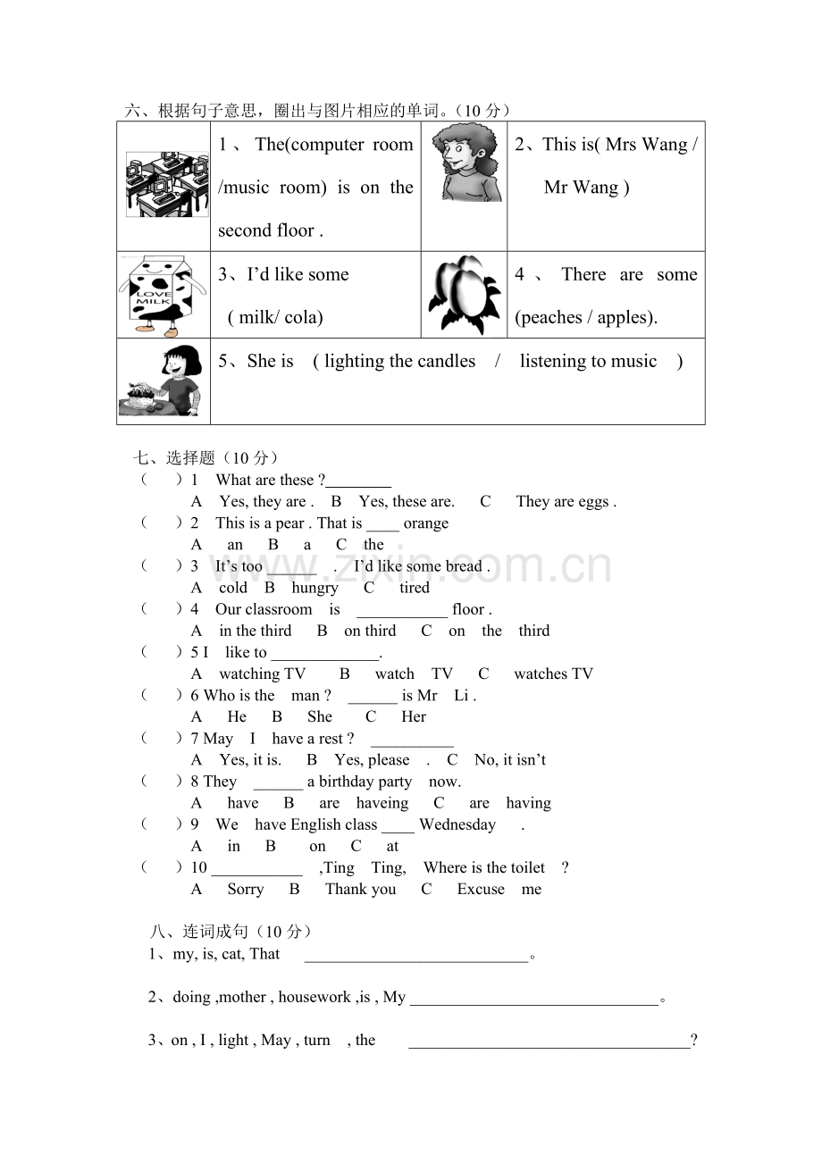六年级检测.docx_第2页