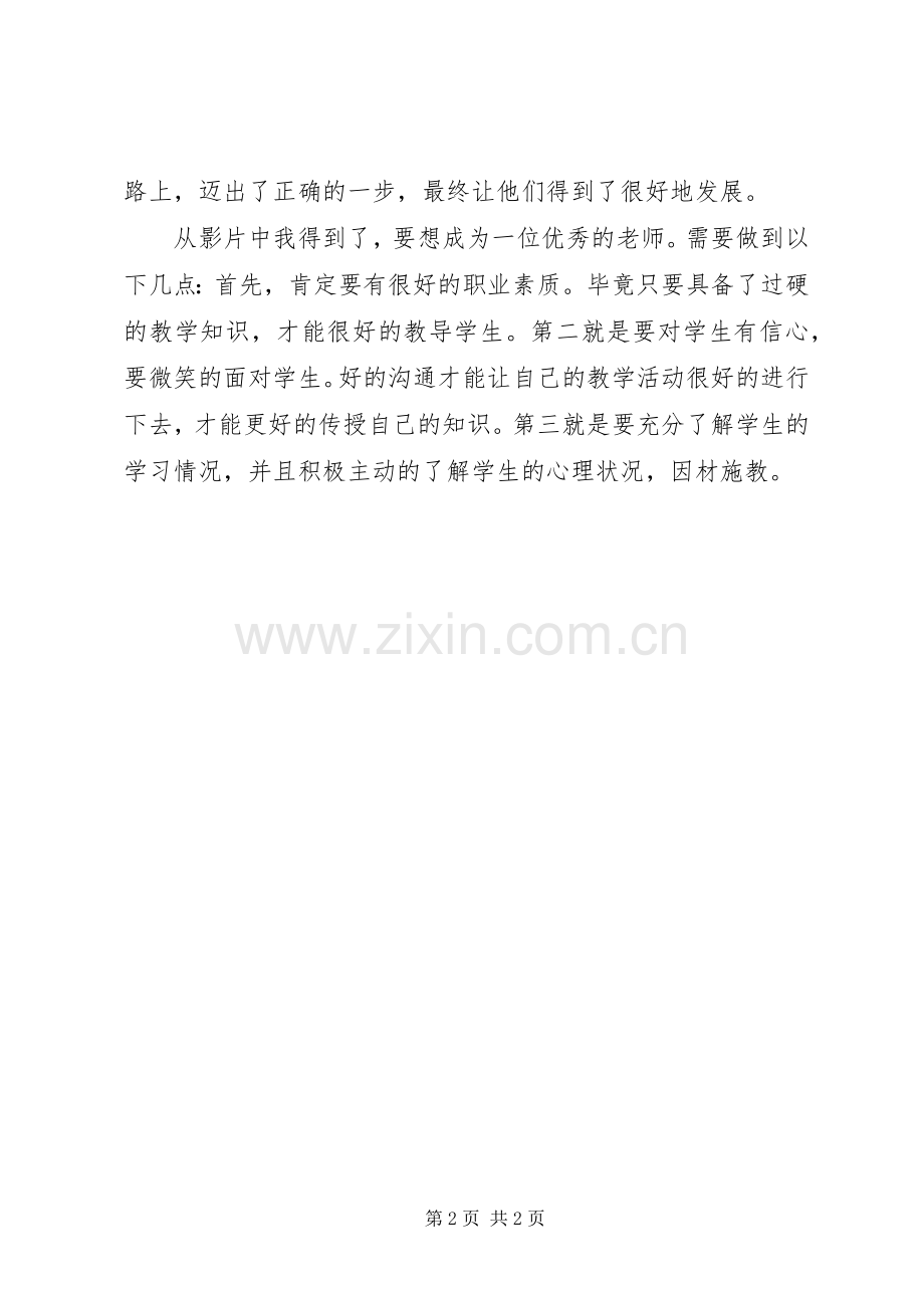 《花儿怒放》观后感.docx_第2页
