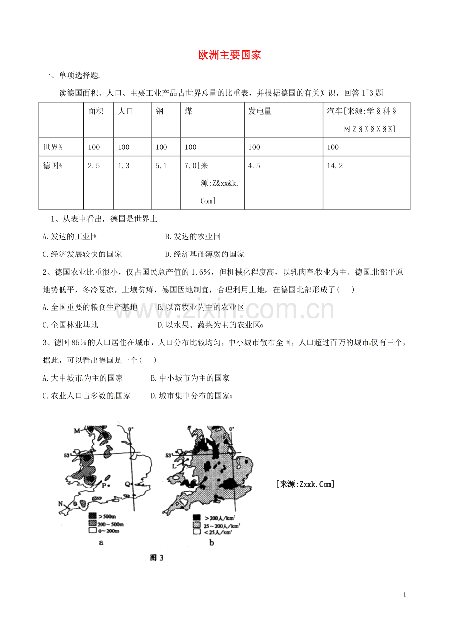 高考地理一轮复习-世界区域地理练习题—欧洲主要国-新人教版.doc_第1页