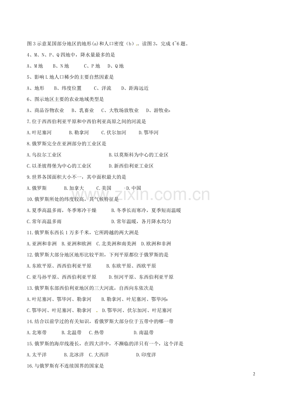 高考地理一轮复习-世界区域地理练习题—欧洲主要国-新人教版.doc_第2页