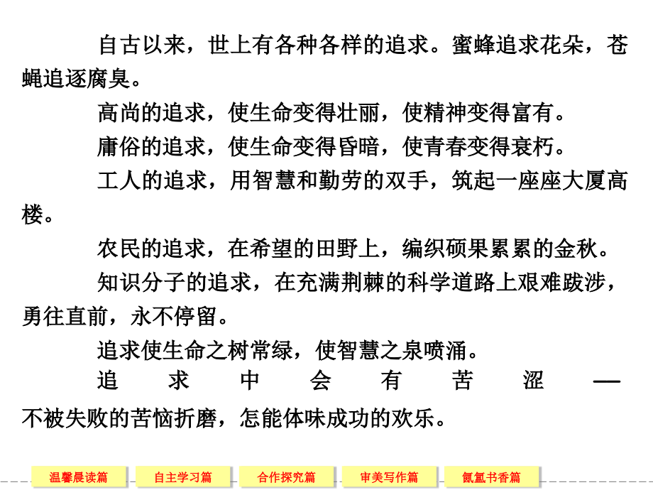 《远方》课件1.ppt_第2页