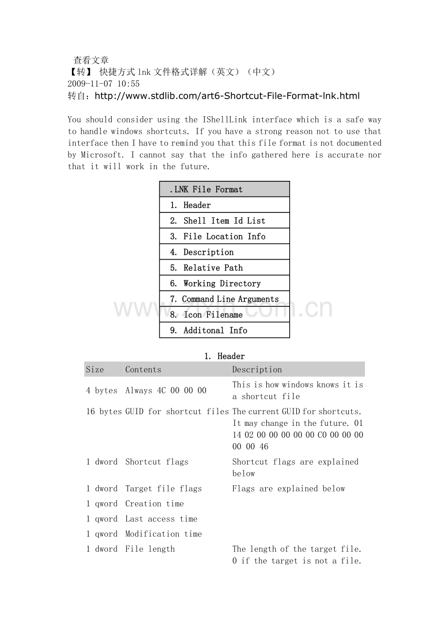windows快捷方式的格式结构.doc_第1页