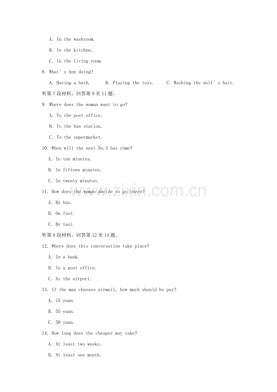 青海省西宁五中片区2012届高三英语大联考试题新人教版.doc_第2页